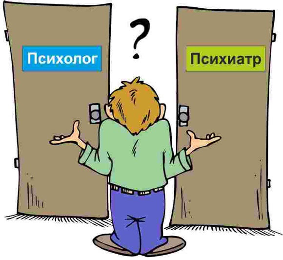 Психотерапевт, психиатр и психолог - кто есть кто